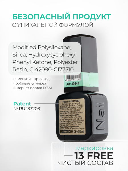 Купить мятный гель лак для ногтей ICON №22 Breeze 13 мл