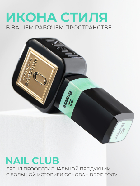 Купить мятный гель лак для ногтей ICON №22 Breeze 13 мл