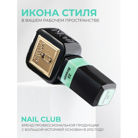 Цветной гель лак для маникюра перечная мята ICON №22 Breeze 13 мл