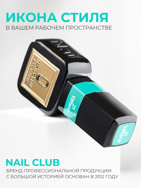 Купить мятный гель лак для ногтей ICON №21 Tiffany 13 мл