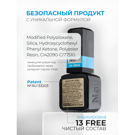 Лазурный гель лак для маникюра ICON №23 La Mer 13 мл