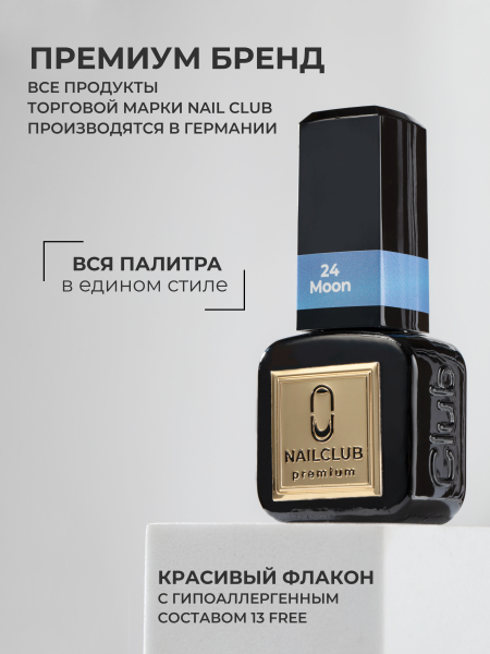 Купить васильковый гель лак для ногтей ICON №24 MoonK 13 мл