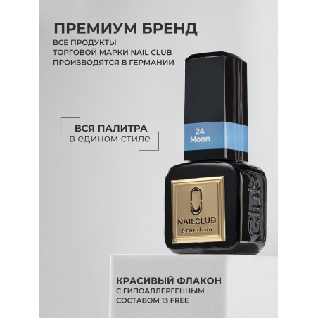 Васильковый гель лак гипоаллергенный ICON №24 Moon 13 мл