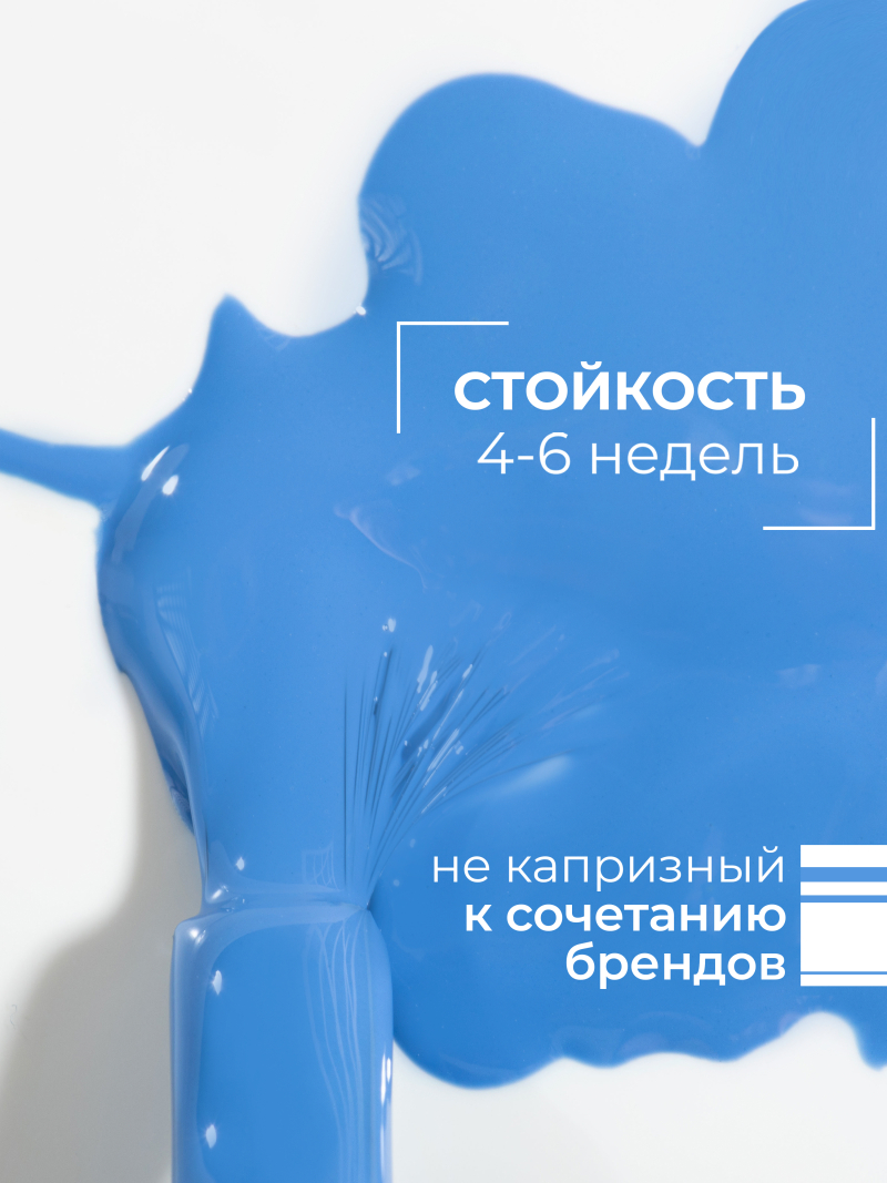 Купить васильковый гель лак для ногтей ICON №24 MoonK 13 мл