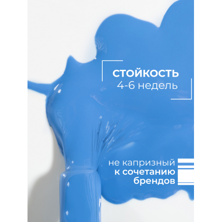 Васильковый гель лак гипоаллергенный ICON №24 Moon 13 мл