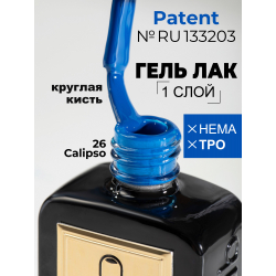 Яркий синий гель лак для ногтей профессиональный ICON №26 Calipso...