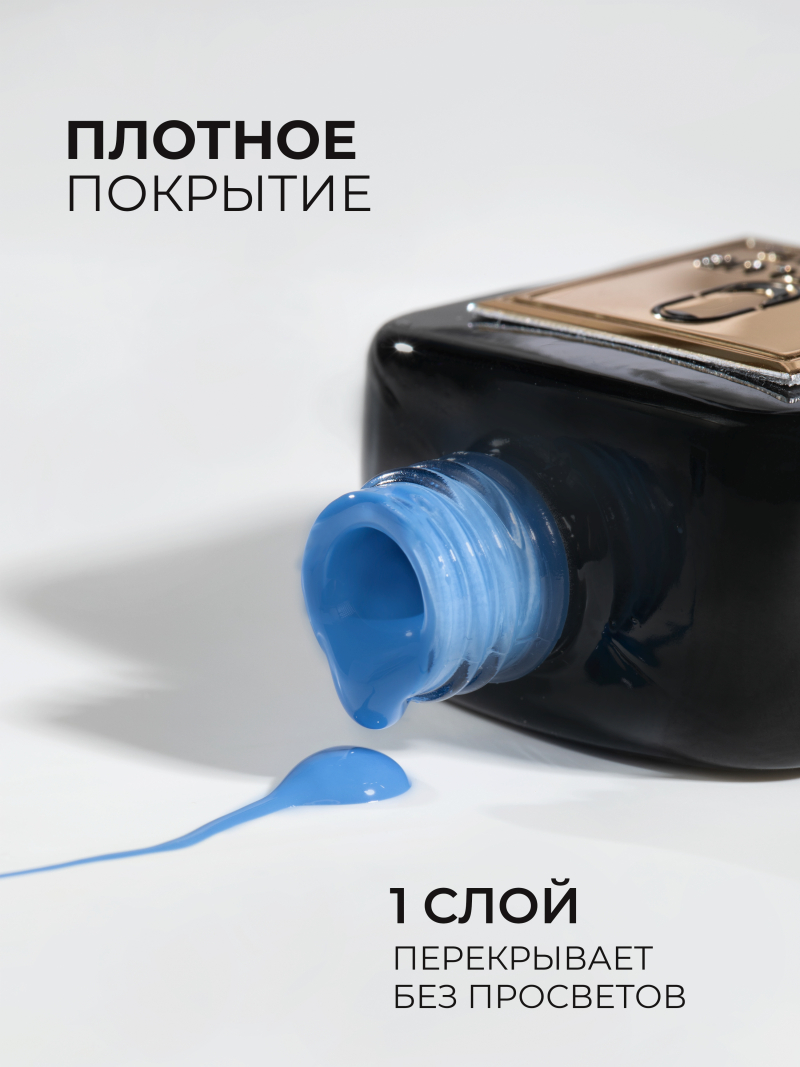 Купить васильковый гель лак для ногтей ICON №24 MoonK 13 мл