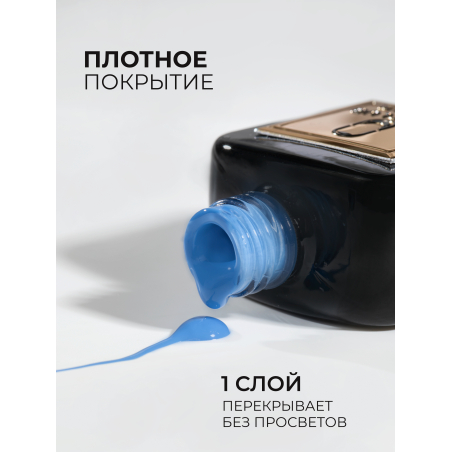 Васильковый гель лак гипоаллергенный ICON №24 Moon 13 мл