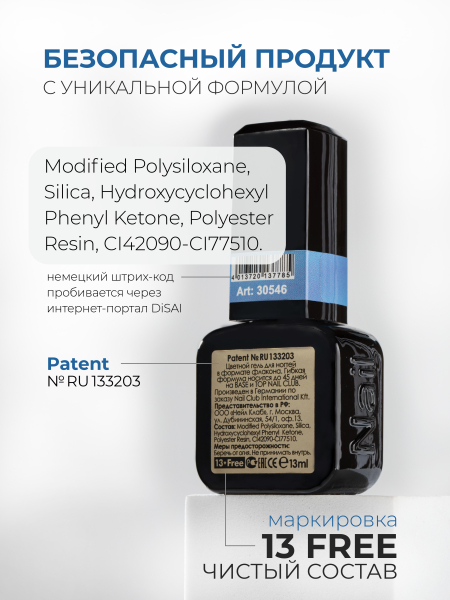 Купить васильковый гель лак для ногтей ICON №24 MoonK 13 мл