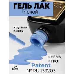 Нежно голубой гель лак для маникюра ICON №27 Diva 13 мл