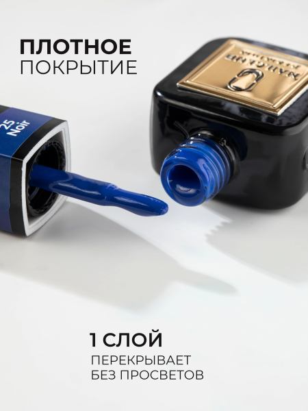 Купить синий электрик гель лак для ногтей ICON №25 Noir 13 мл