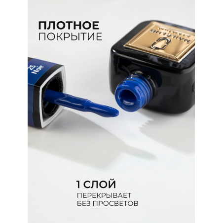 Гель лак для маникюра и педикюра синий электрик ICON №25 Noir 13 мл