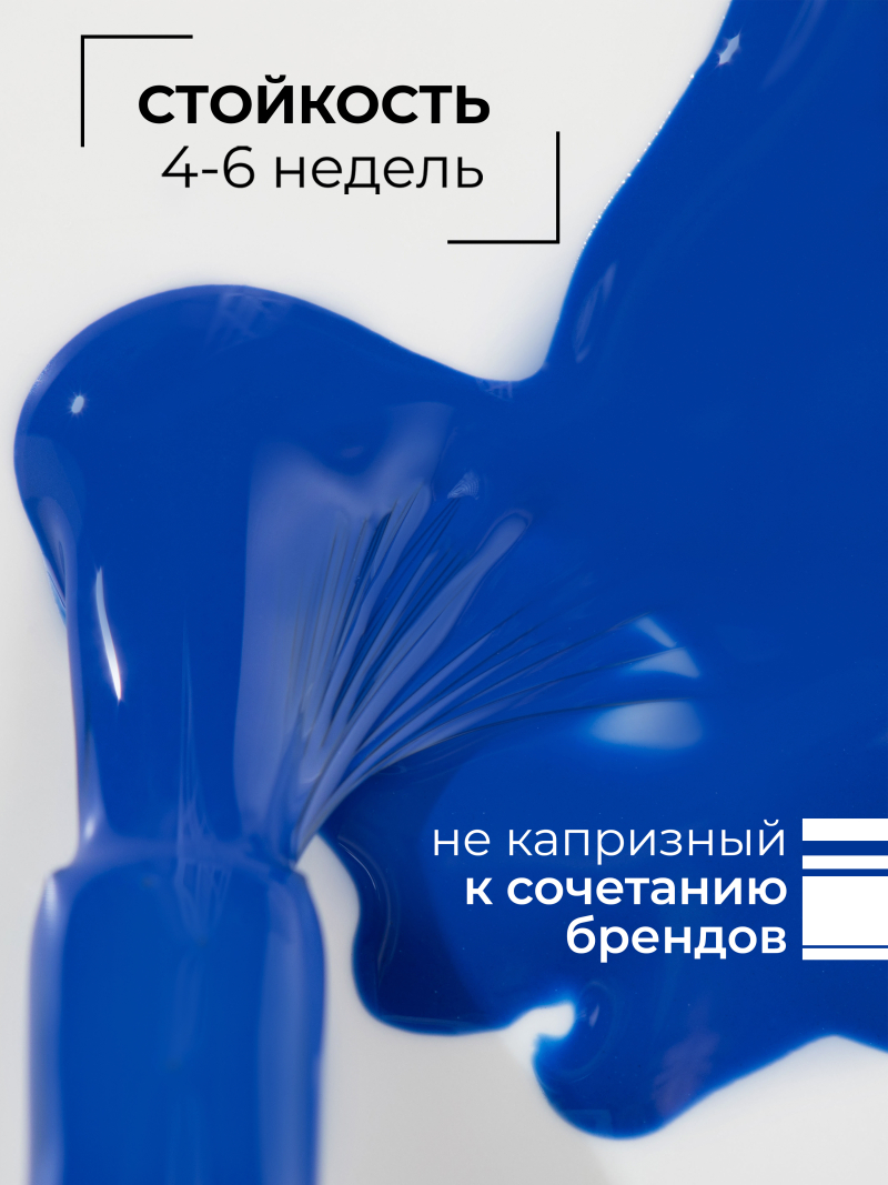 Купить синий электрик гель лак для ногтей ICON №25 Noir 13 мл