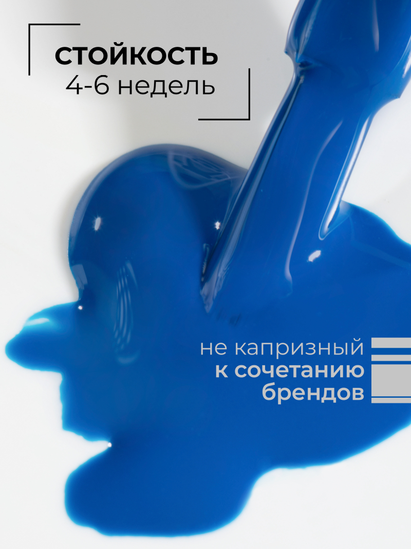 Купить синий гель лак для ногтей ICON №26 Calipso 13 мл