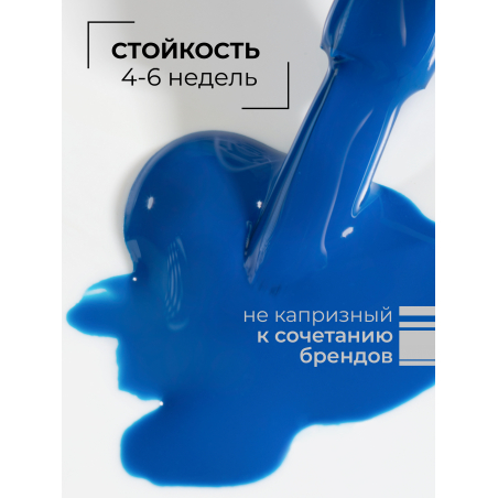 Яркий синий гель лак для ногтей профессиональный ICON №26 Calipso 13 мл