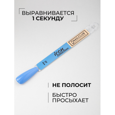 Нежно голубой гель лак для маникюра ICON №27 Diva 13 мл