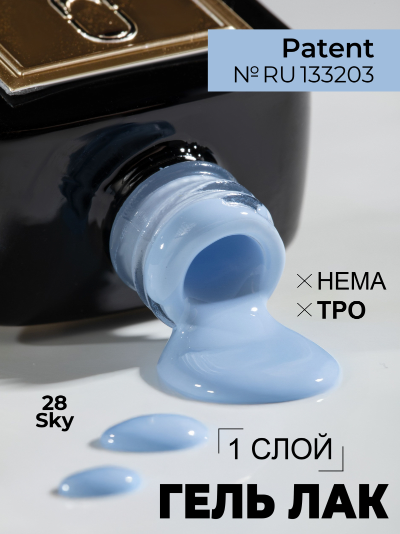 Купить голубая пастель гель лак для ногтей ICON №28 Sky 13 мл