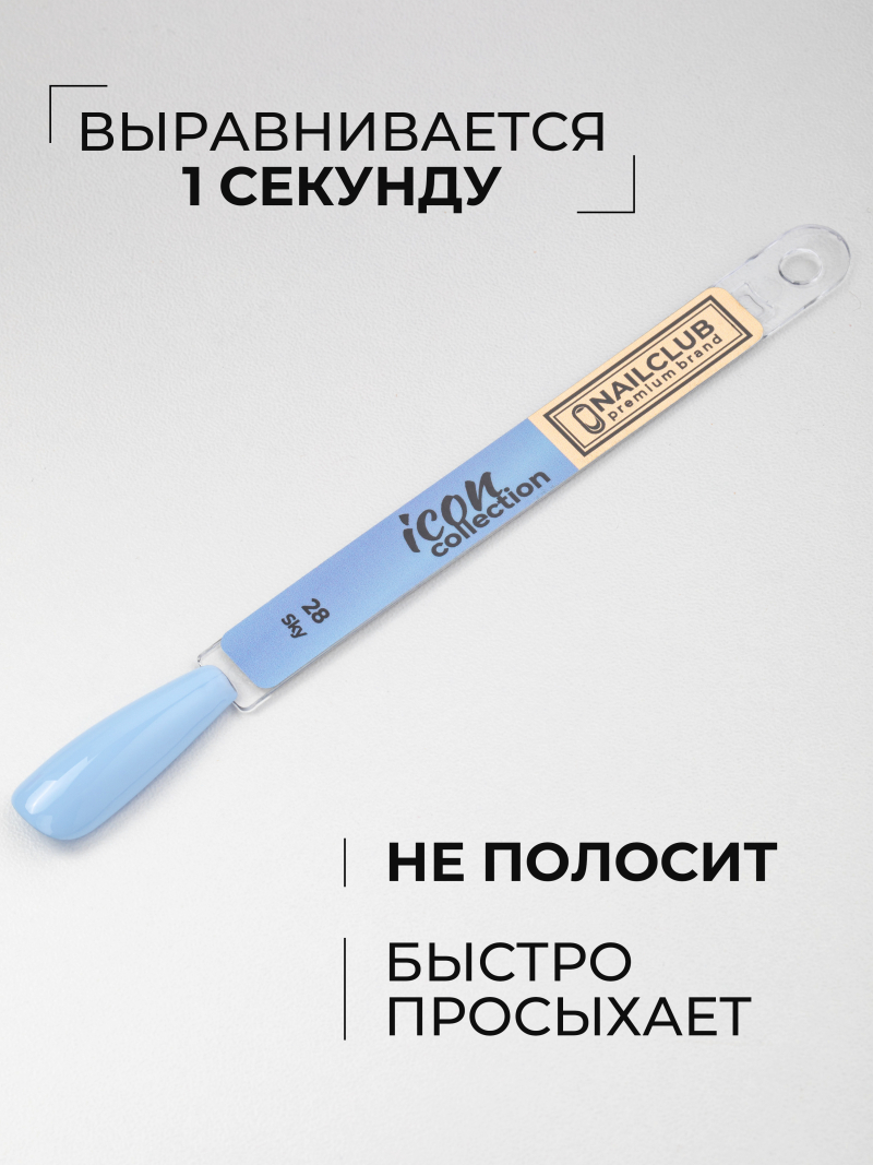 Купить голубая пастель гель лак для ногтей ICON №28 Sky 13 мл