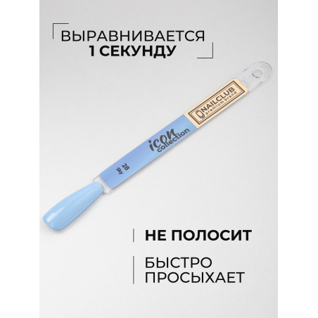 Гель лак для педикюра голубая пастель ICON №28 Sky 13 мл