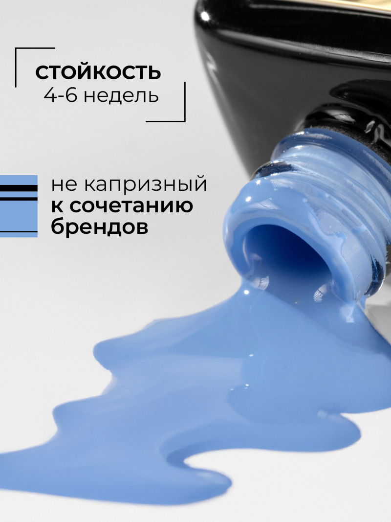 Купить голубой гель лак для ногтей ICON №27 Diva 13 мл