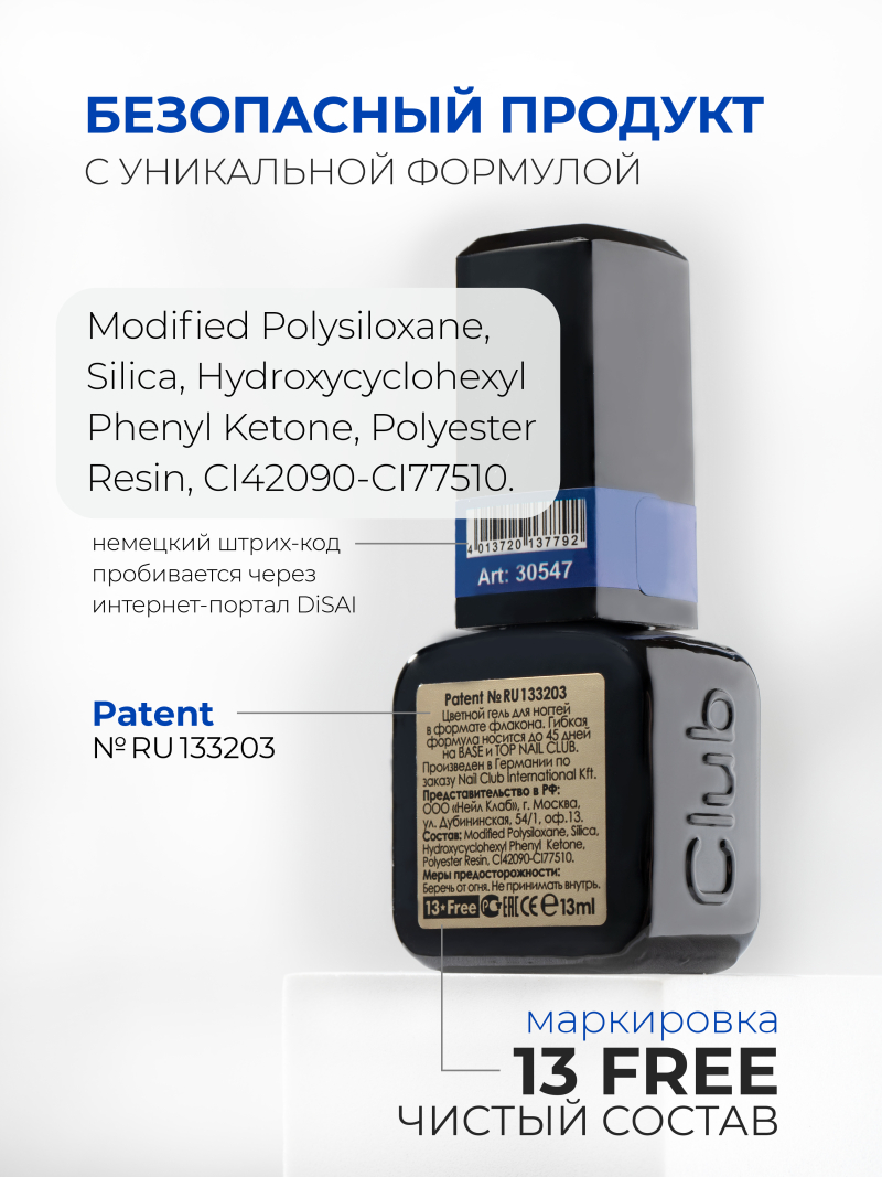 Купить синий электрик гель лак для ногтей ICON №25 Noir 13 мл