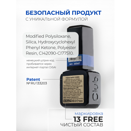 Гель лак для маникюра и педикюра синий электрик ICON №25 Noir 13 мл