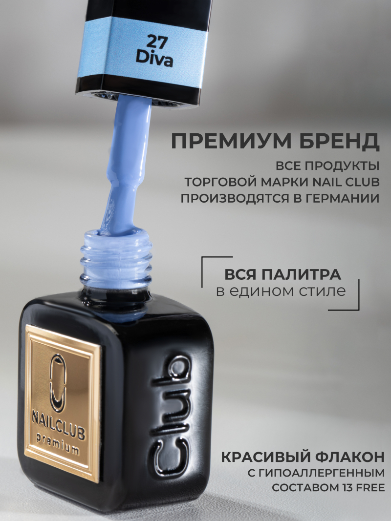 Купить голубой гель лак для ногтей ICON №27 Diva 13 мл