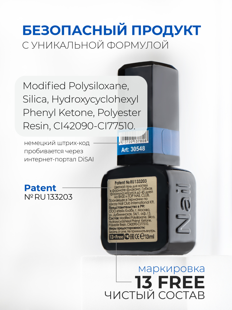 Купить синий гель лак для ногтей ICON №26 Calipso 13 мл