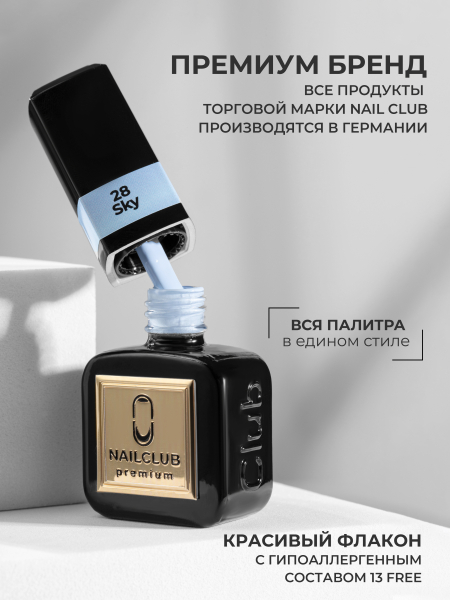 Купить голубая пастель гель лак для ногтей ICON №28 Sky 13 мл