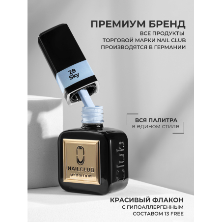 Гель лак для педикюра голубая пастель ICON №28 Sky 13 мл