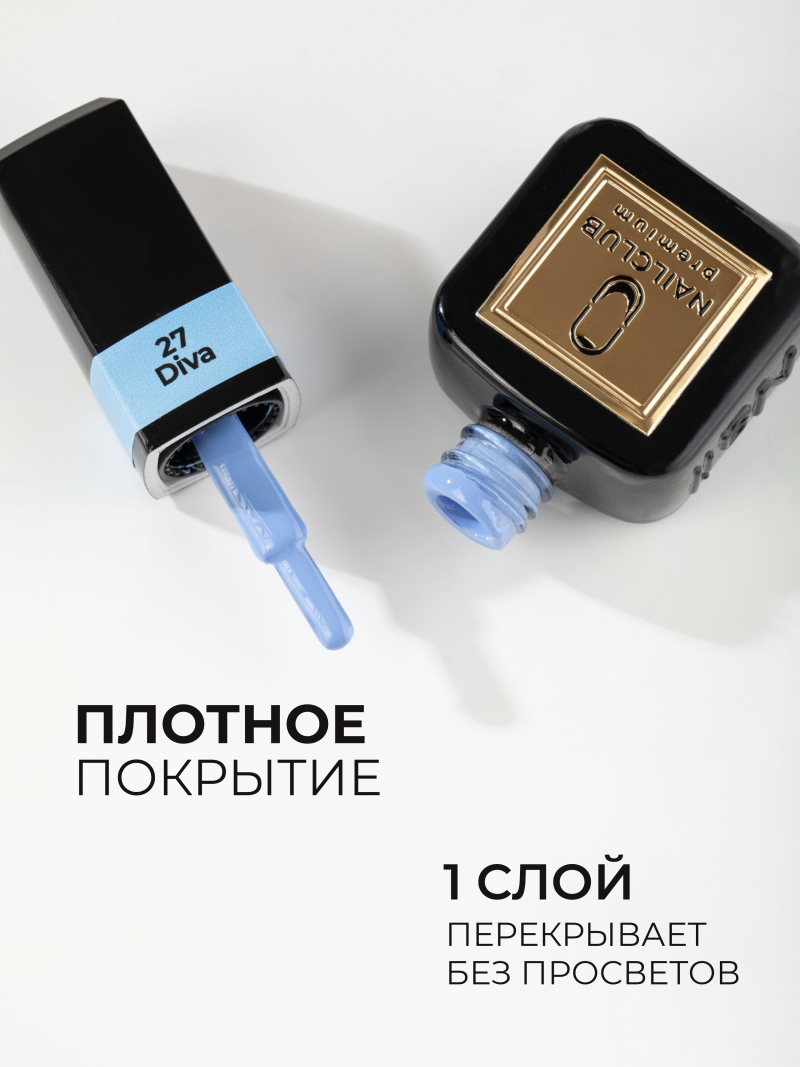 Купить голубой гель лак для ногтей ICON №27 Diva 13 мл