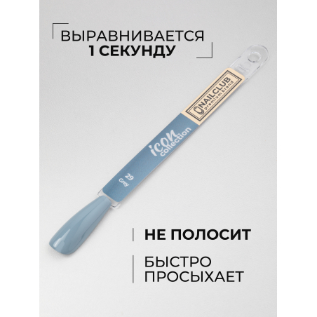 Гель лак для ногтей серый светлый ICON №29 Grey 13 мл