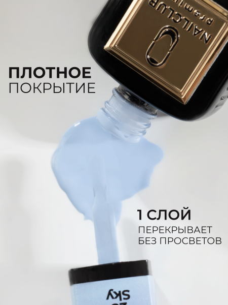 Купить голубая пастель гель лак для ногтей ICON №28 Sky 13 мл