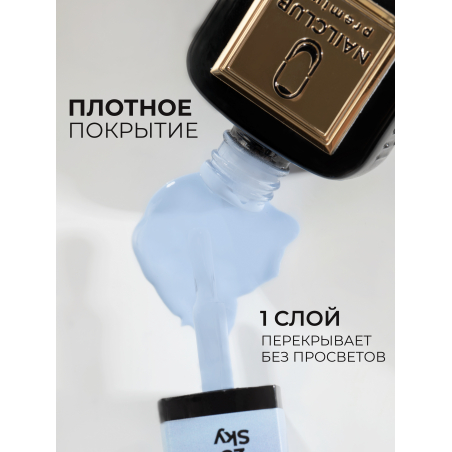 Гель лак для педикюра голубая пастель ICON №28 Sky 13 мл