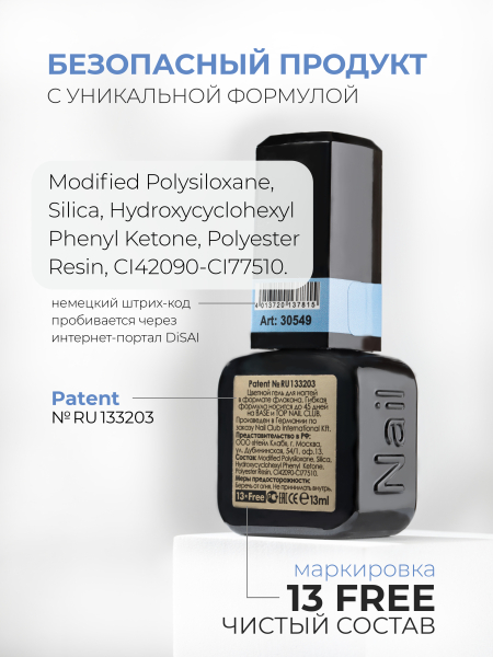 Купить голубой гель лак для ногтей ICON №27 Diva 13 мл