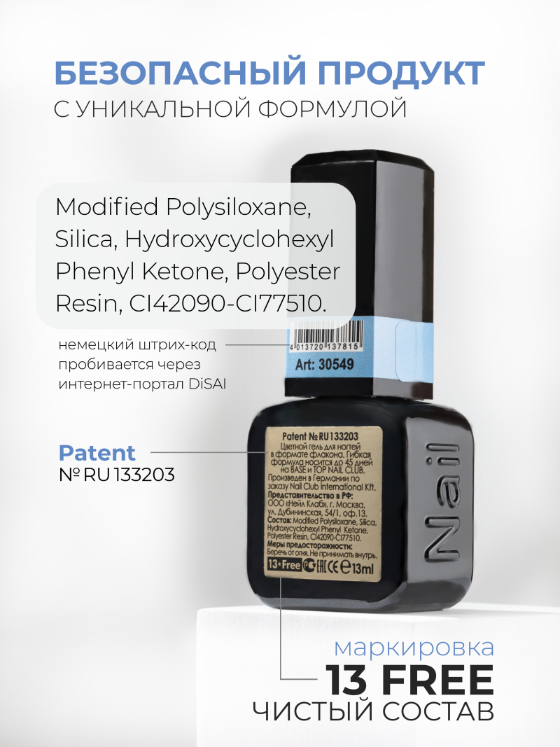 Купить голубой гель лак для ногтей ICON №27 Diva 13 мл