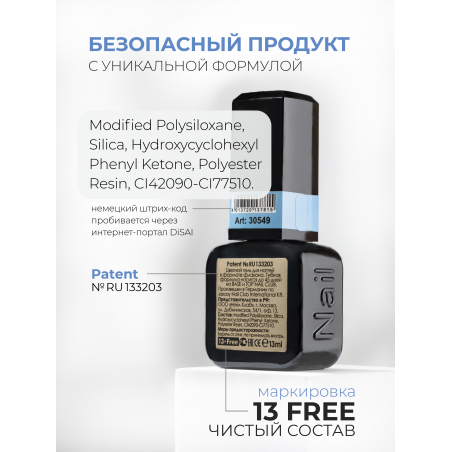 Нежно голубой гель лак для маникюра ICON №27 Diva 13 мл