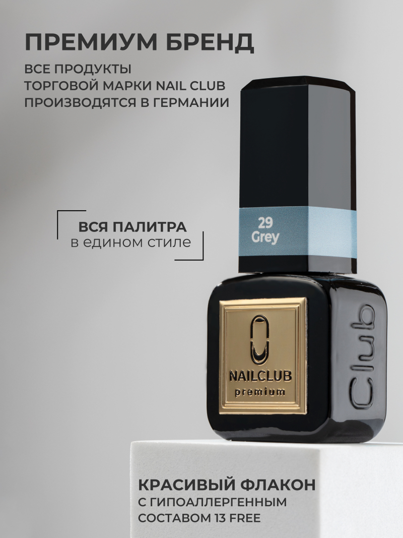 Купить серый гель лак для ногтей ICON №29 Grey 13 мл