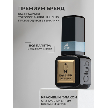 Гель лак для ногтей серый светлый ICON №29 Grey 13 мл