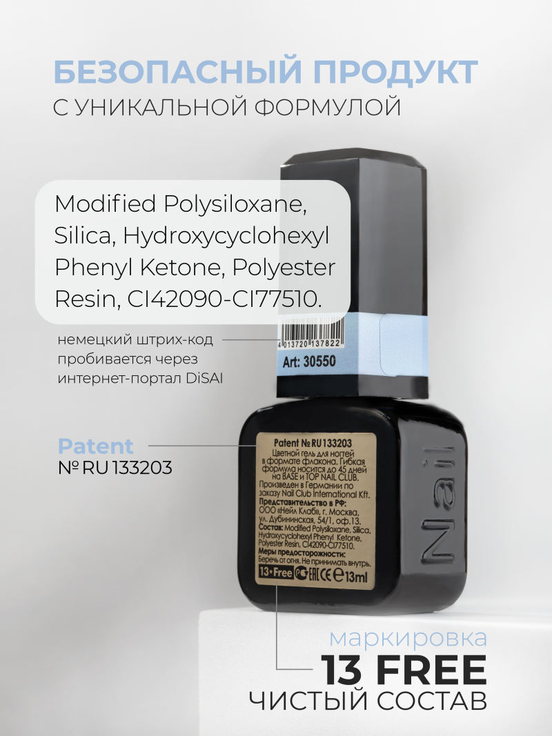 Купить голубая пастель гель лак для ногтей ICON №28 Sky 13 мл