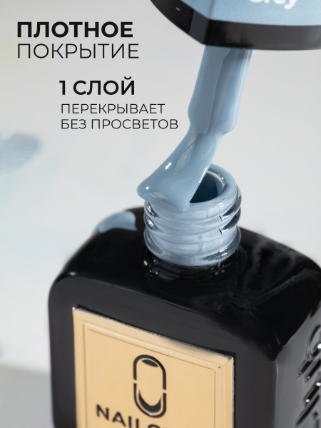 Купить серый гель лак для ногтей ICON №29 Grey 13 мл