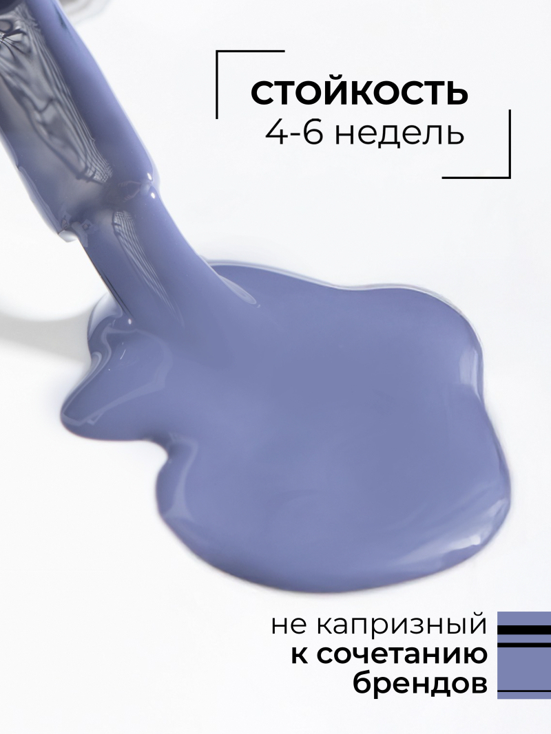 Купить сиреневый гель лак для ногтей ICON №30 Cosmo 13 мл