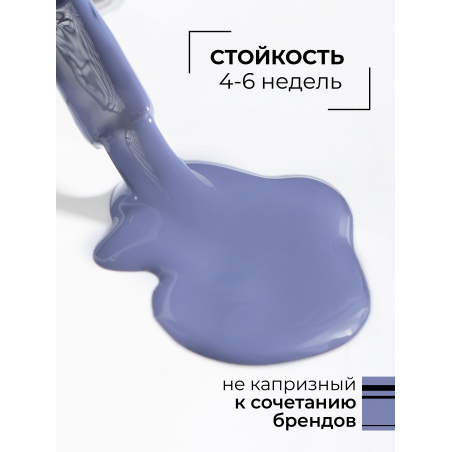 Цветной гель лак для маникюра пыльная сирень ICON №30 Cosmo 13 мл