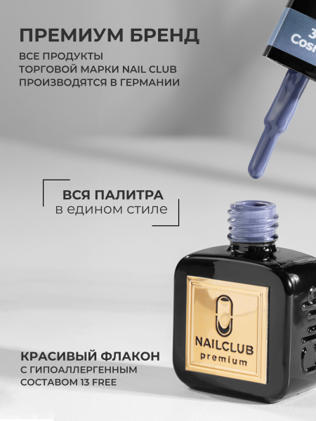 Купить сиреневый гель лак для ногтей ICON №30 Cosmo 13 мл