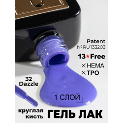 Сиренево голубой гель лак для маникюра ICON №32 Dazzle 13 мл