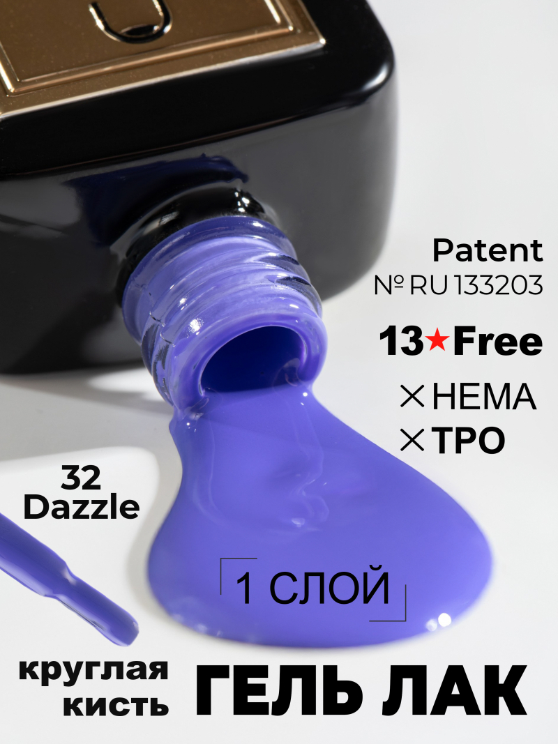 Купить голубой гель лак для ногтей ICON №32 Dazzle 13 мл