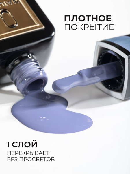 Купить сиреневый гель лак для ногтей ICON №30 Cosmo 13 мл