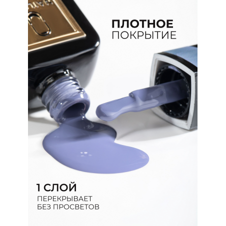 Цветной гель лак для маникюра пыльная сирень ICON №30 Cosmo 13 мл