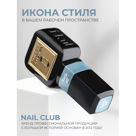 Гель лак для ногтей серый светлый ICON №29 Grey 13 мл