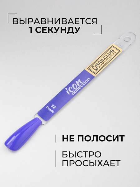 Купить голубой гель лак для ногтей ICON №32 Dazzle 13 мл